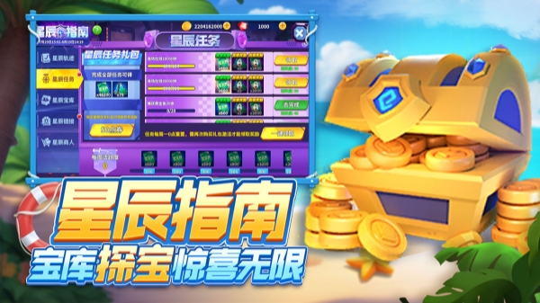 姚记捕鱼截图0