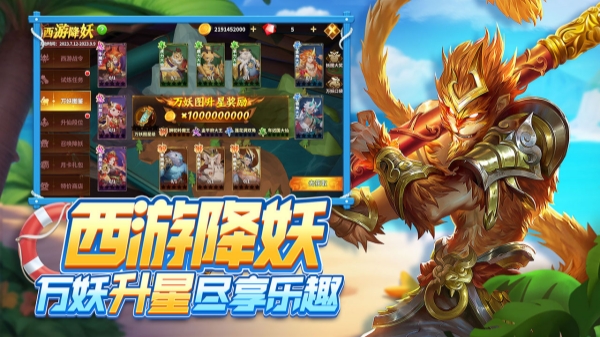 姚记捕鱼截图1