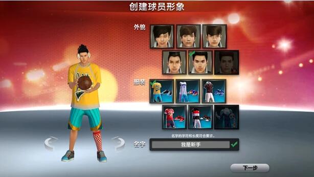 NBA2K Online截图