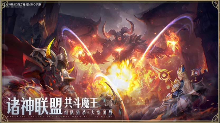 神域纪元截图