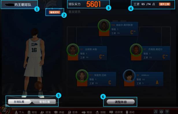 NBA2K Online截图