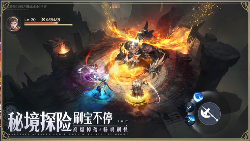 神域纪元截图