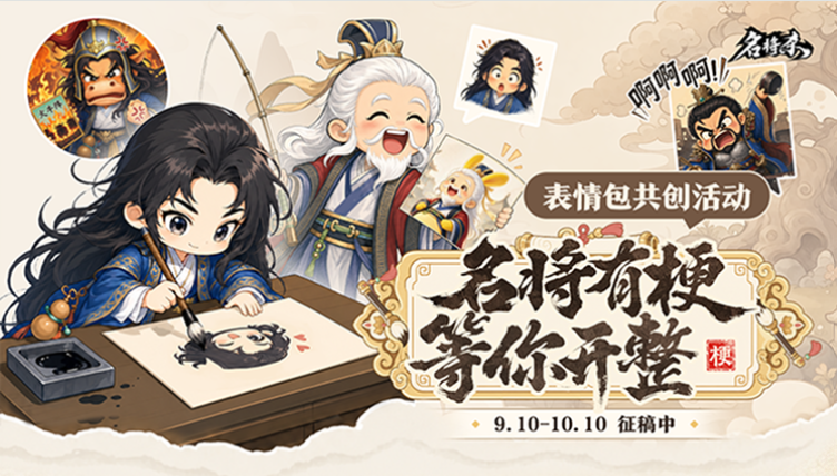 名将杀截图