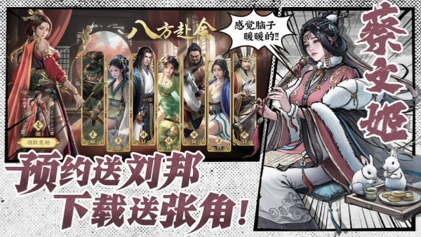 名将杀截图0