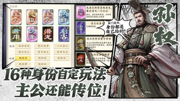 名将杀截图3