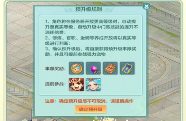 幻唐志截图2