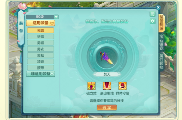幻唐志截图0
