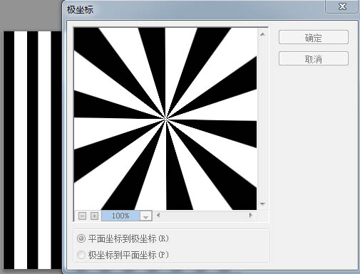  ps放射光束效果怎么做 PS快速制作放射背景效果的5種方法 