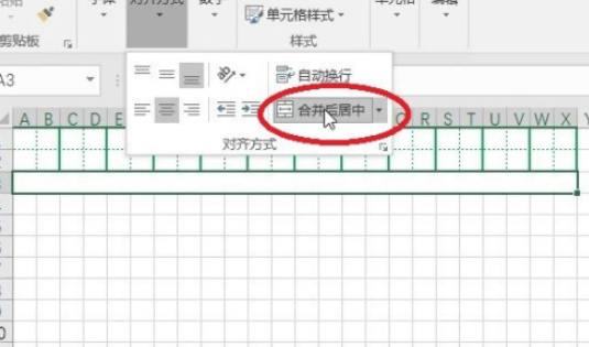 excel制作田字格步骤分享