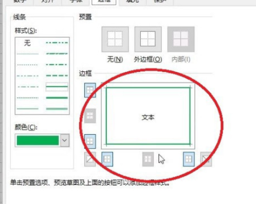 excel制作田字格步骤分享