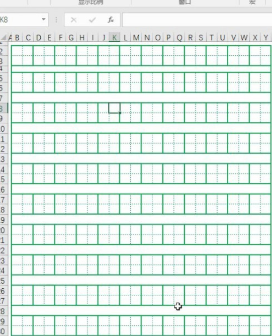 excel制作田字格步驟分享