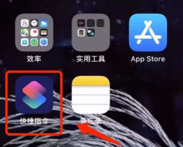 iPhone怎么自定义图标