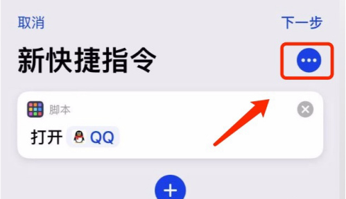 iPhone怎么自定义图标