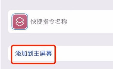 iPhone怎么自定义图标