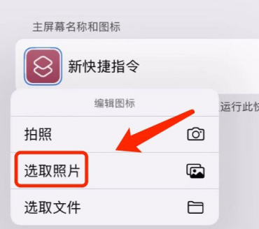 iPhone怎么自定义图标