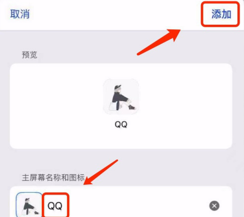 iPhone怎么自定义图标