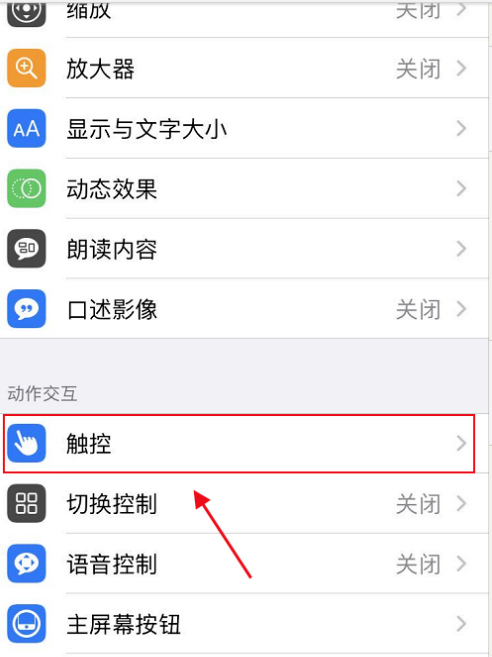 苹果手机怎么关闭自动接听电话