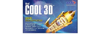 ulead cool 3d中如何创建黄色扭曲字-ulead cool 3d制作黄色扭曲字步骤分享