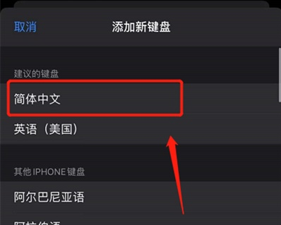 苹果手机输入法在哪开启手写输入