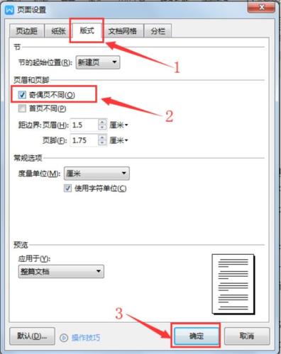 Word如何设置页码外侧对齐 Word设置页码外侧对齐方法 Pc下载网资讯网