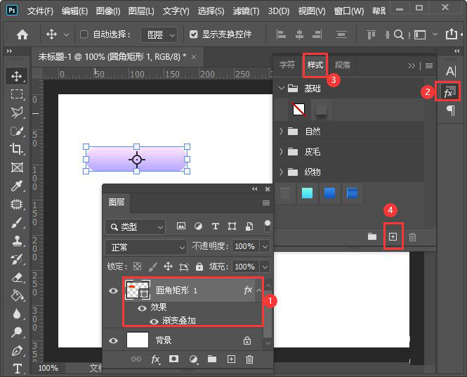 ps如何新建图层样式ps设置图层样式教程方法