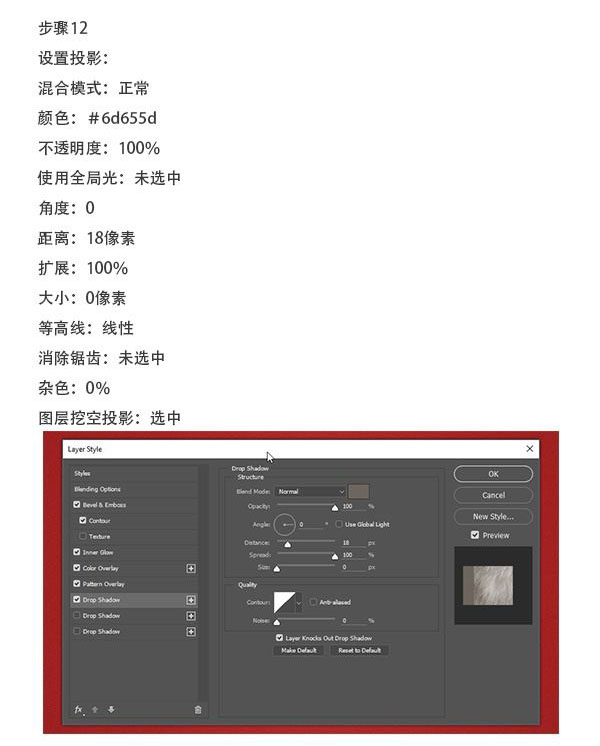 教你用PS制作毛絨絨的文字