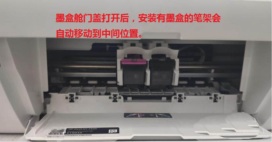 惠普2132打印机换墨盒图片