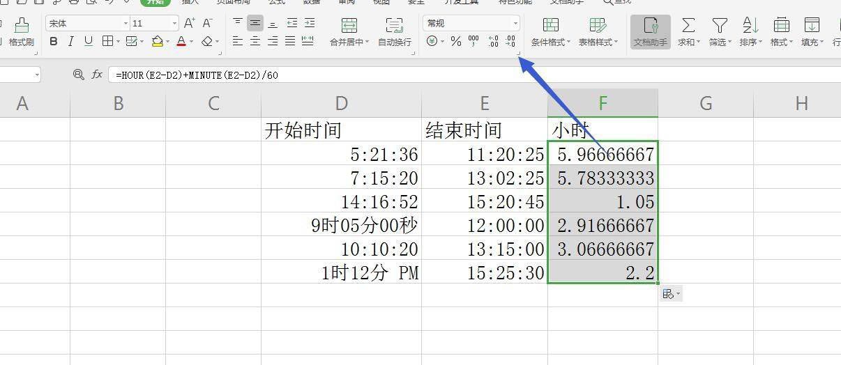 excel怎么计算时间差excel表格计算两个时间相差几小时的技巧