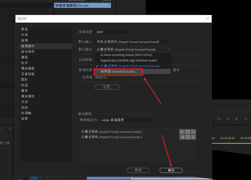 premiere有音轨但是没有声音为什么-pr没有声音的解决办法(图4)