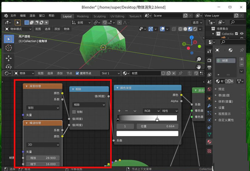 blender怎样设置粒子消失动画-blender实现一侧逐渐消失动画的方法- PC 