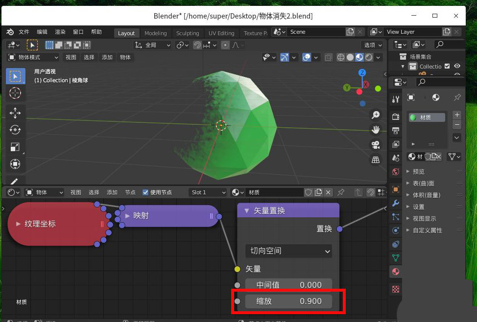 blender怎样设置粒子消失动画-blender实现一侧逐渐消失动画的方法- PC 