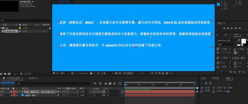 如何制作AE文字逐行效果-AE文字逐行效果制作教程- PC下载网资讯网