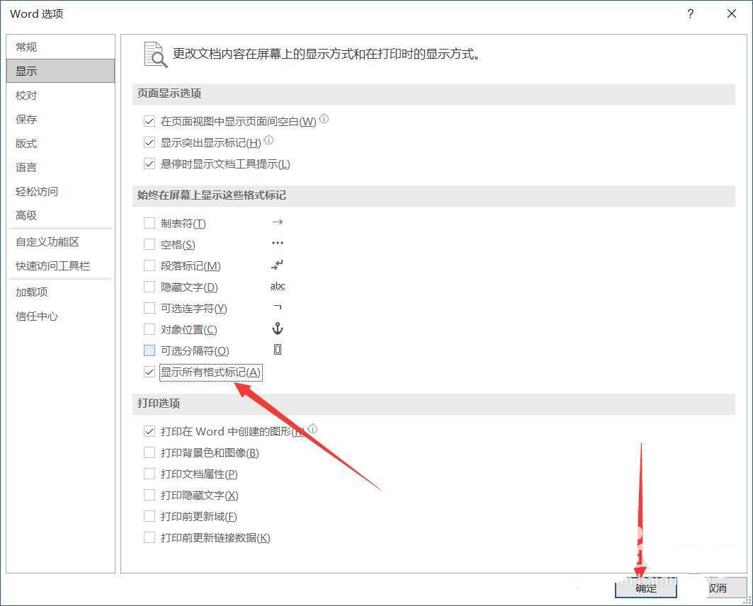 Word如何批量删除分页符 Word删除全部分页符的方法 Pc下载网资讯网