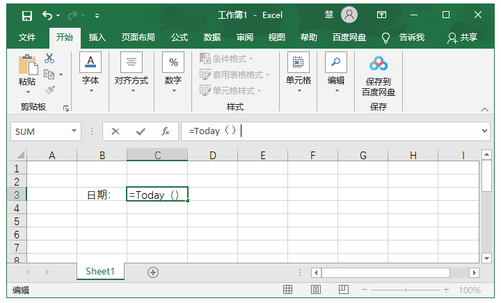 Excel如何设置日期自动更新 excel如何设置日期自动更新天数