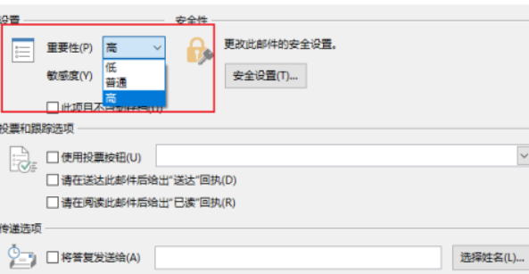 outlook定时发邮件设置教程分享