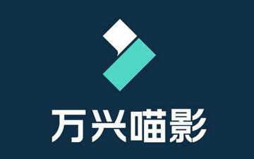 万兴喵影文字怎么转换亲切女声-万兴喵影文字转换亲切女声方法