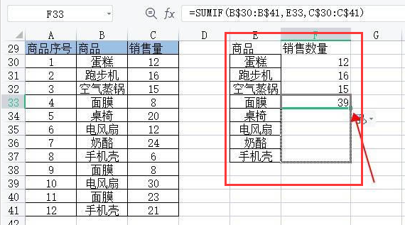 Excel怎么合并同名单元格-Excel合并同名单元格的操作步骤-66绿色资源网-第6张图片