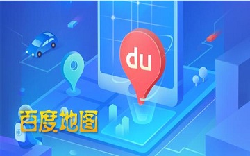 百度地图如何制作足迹回忆视频-制作足迹回忆视频的教程