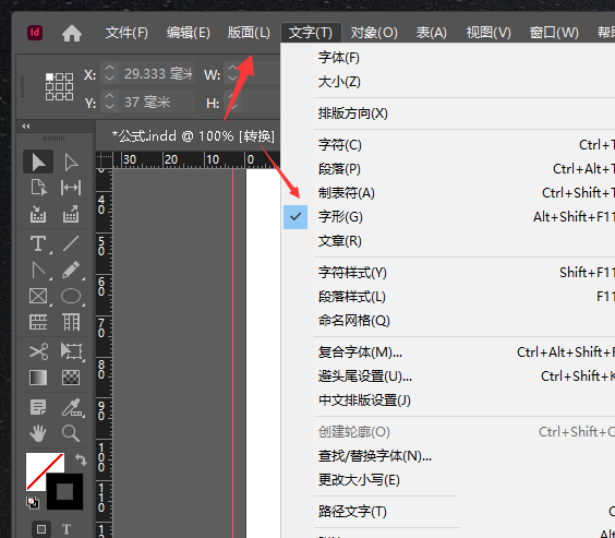 InDesign怎么插入货币符号？InDesign怎么打特殊符号？