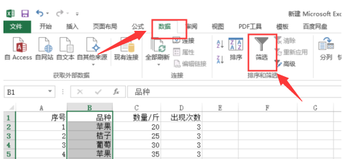 Excel怎么设置筛选条件？Excel怎么设置筛选下拉菜单？