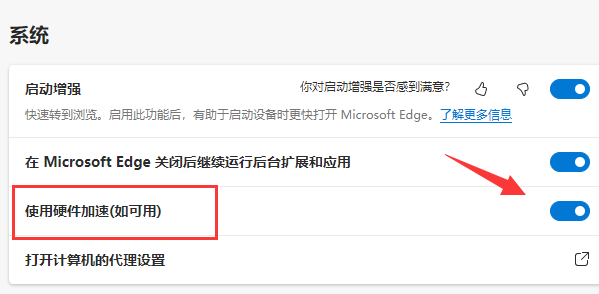 Win11edge浏览器看视频绿屏如何解决？