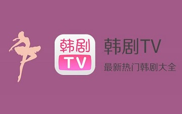 韩剧tv如何查看用户协议-韩剧tv查看用户协议的方法