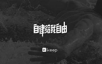 Keep健身如何关闭自动播放-Keep健身关闭自动播放的方法