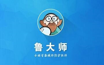 鲁大师怎么查看电脑内存使用率-鲁大师查看电脑内存使用率的方法