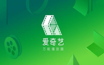 爱奇艺万能播放器如何更改继续播放模式-爱奇艺万能播放器更改继续播放模式的方法