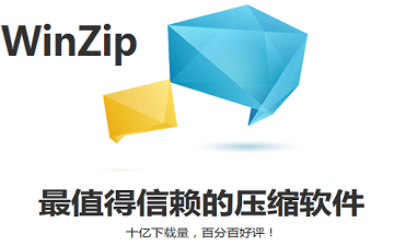 winzip电脑版如何显示在开始菜单栏-winzip电脑版显示在开始菜单栏的方法