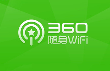 360免费wifi怎么隐藏WiFi-360免费wifi隐藏WiFi的方法
