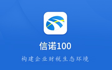 信诺100税务UKey版怎么升级-信诺100税务UKey版升级的操作方法