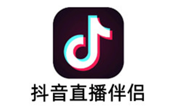 抖音直播伴侣如何查看主播任务进度-抖音直播伴侣查看主播任务进度的方法