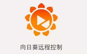 向日葵远程控制软件中WEB远控怎么使用-向日葵远程控制软件中使用WEB远控的方法